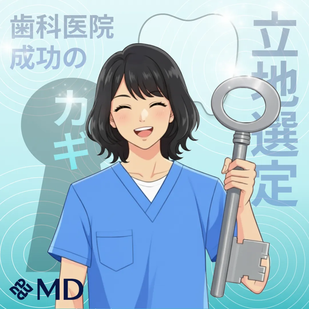歯科医院向けバナー