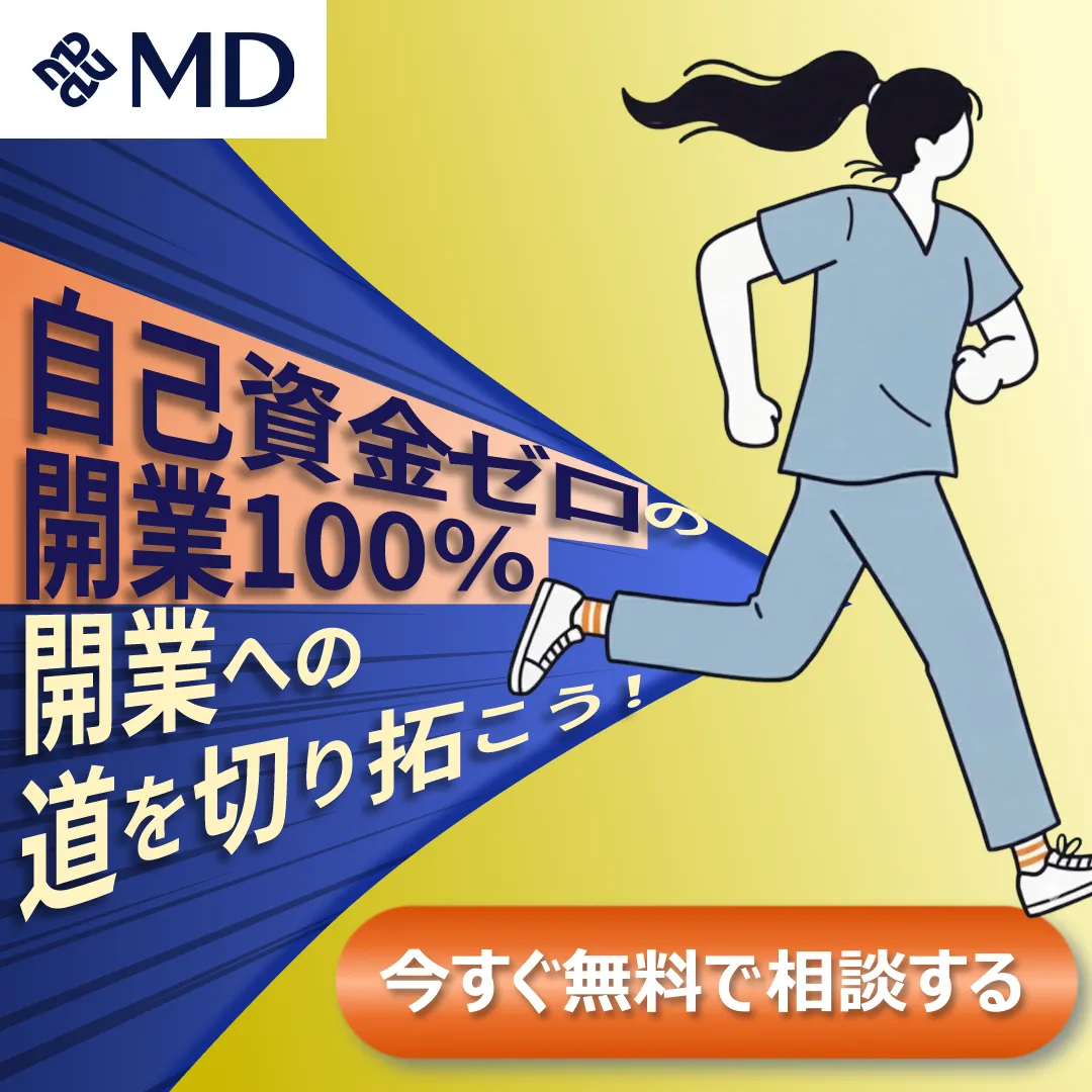自己資金開業の広告バナー