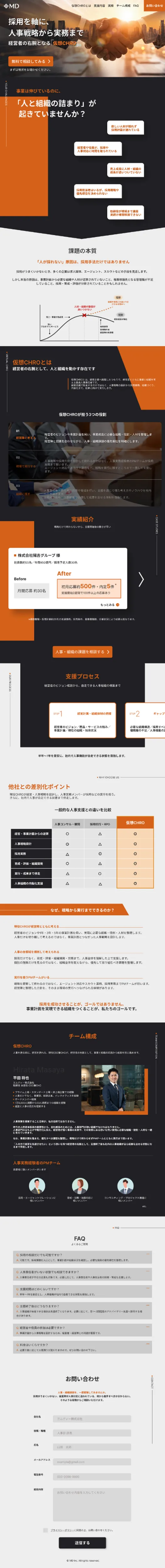 ランディングページ制作実績3