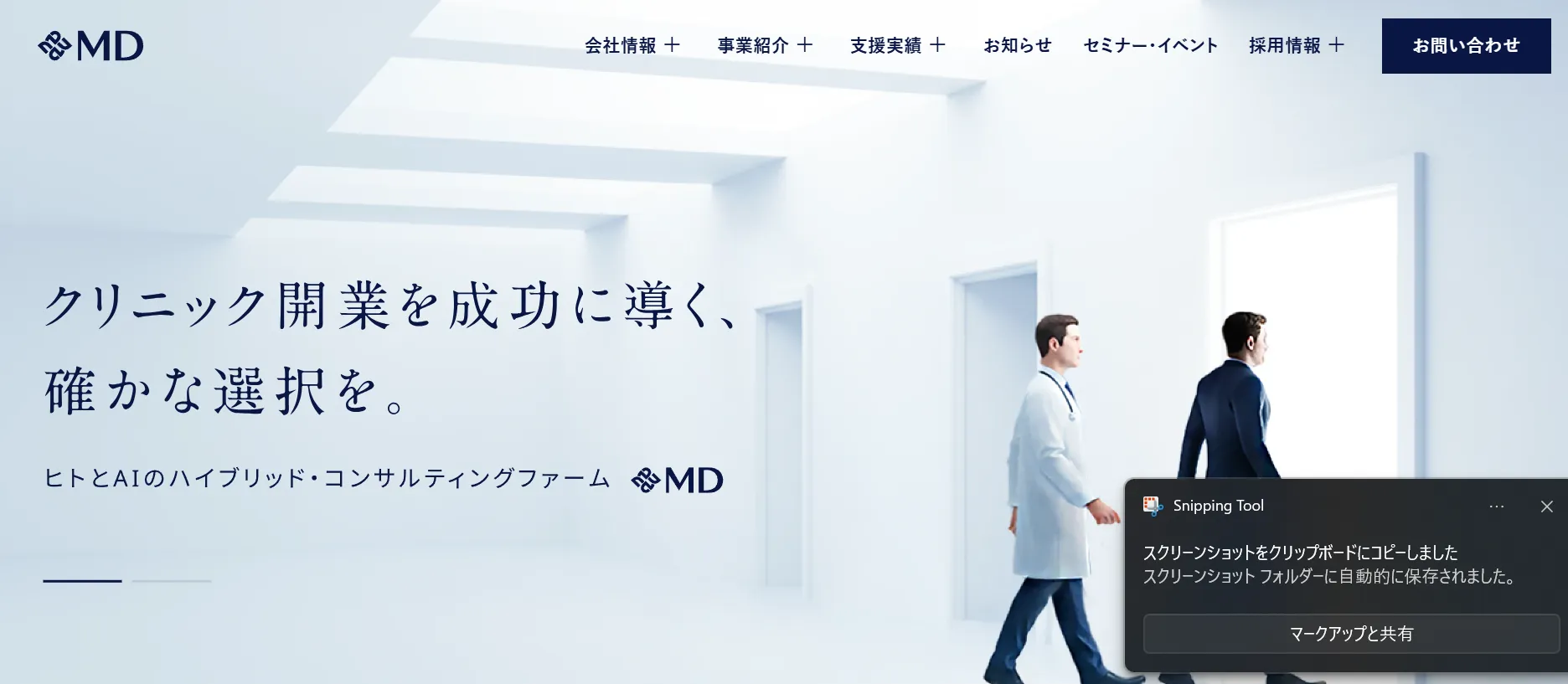 コーポレートサイトの制作実績