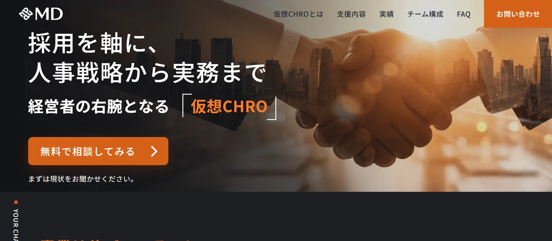 ランディングページの制作実績