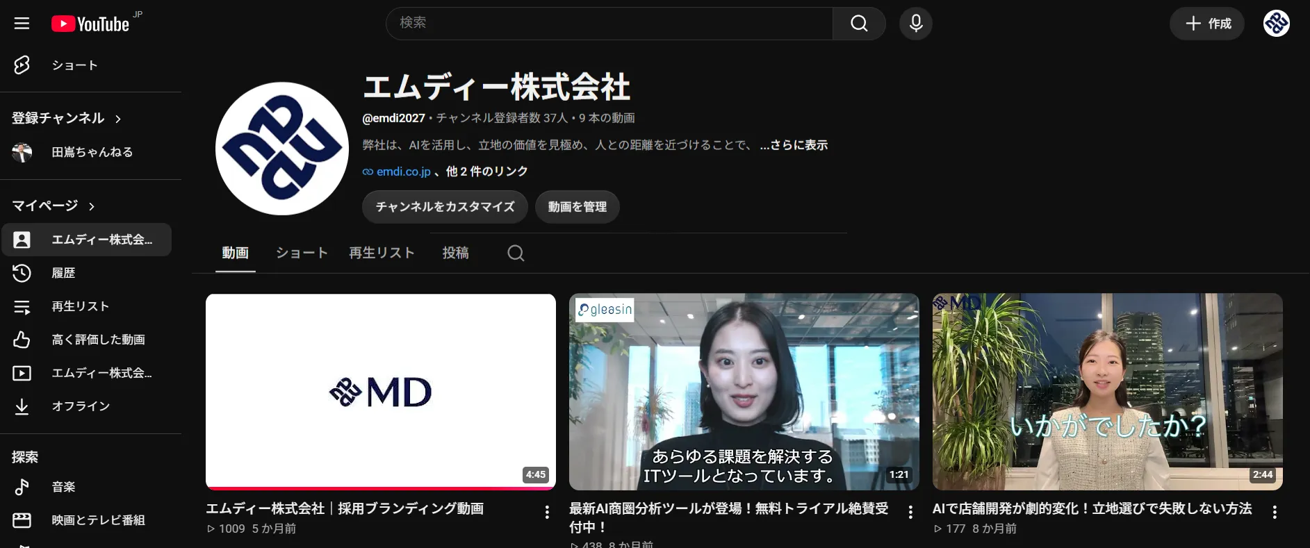 動画編集の制作実績